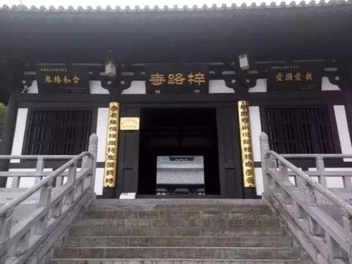 黄山梓路寺爆料了吗最新消息,神秘事件引发热议  第2张