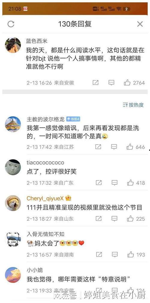 白敬亭被粉丝爆料视频,真实生活曝光引网友热议 第2张 白敬亭被粉丝爆料视频,真实生活曝光引网友热议 第2张
