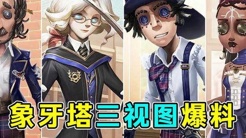 象牙塔最新爆料视频,揭秘校园风云背后的惊人真相 第2张 象牙塔最新爆料视频,揭秘校园风云背后的惊人真相 第2张
